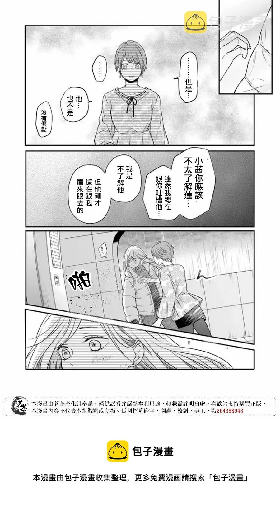 第50话 第9页