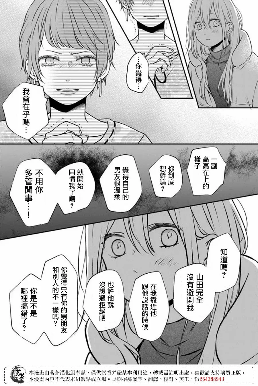 第50话 第10页