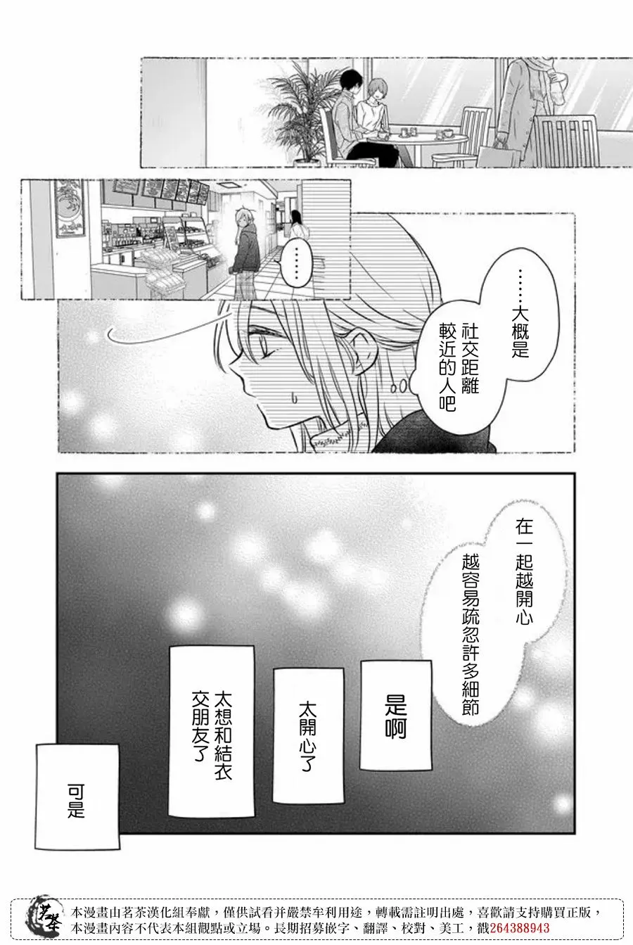 第50话 第11页