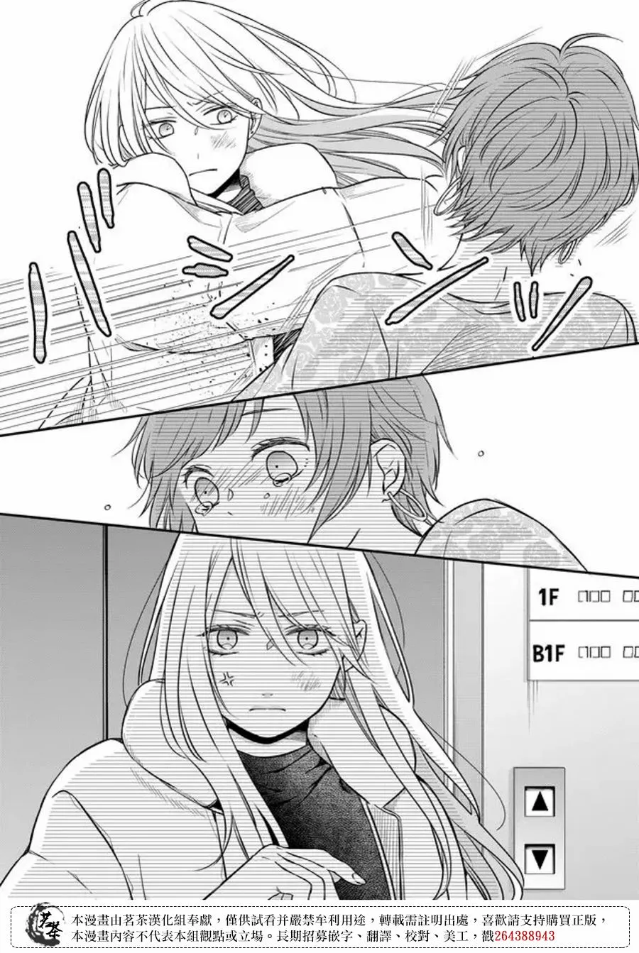 第50话 第12页
