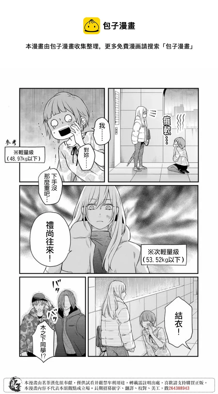 第50话 第13页
