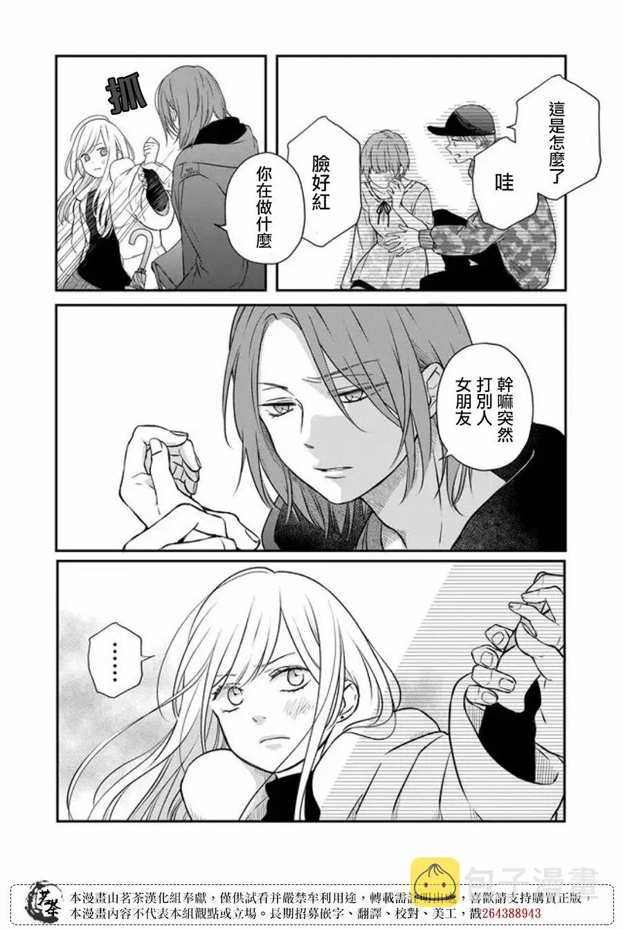 第50话 第14页