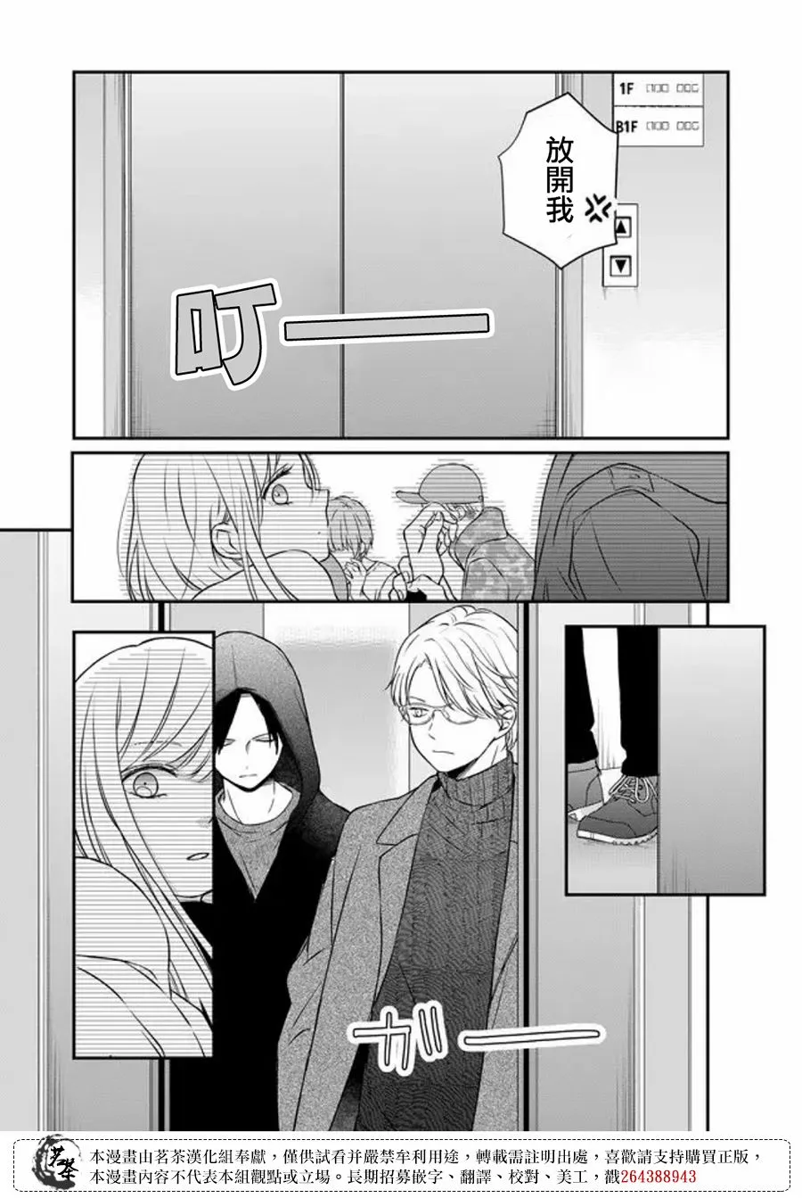 第50话 第15页