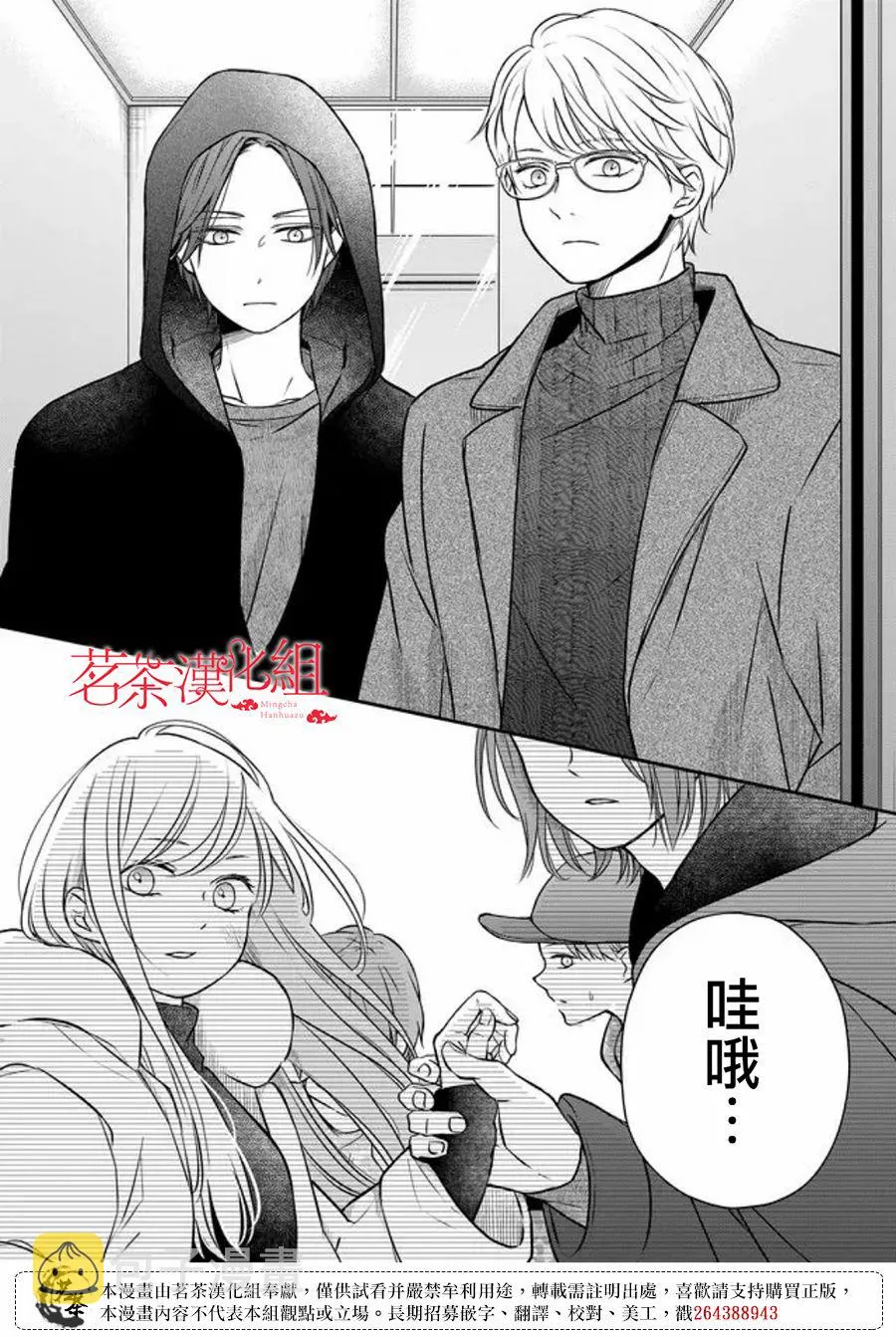 第50话 第16页