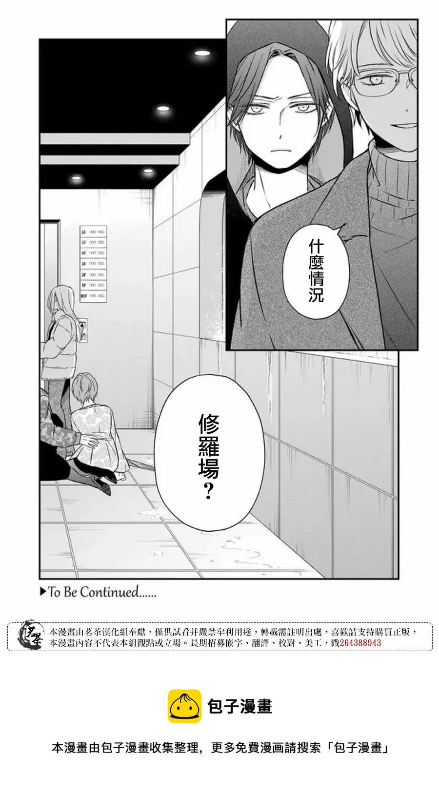 第50话 第17页