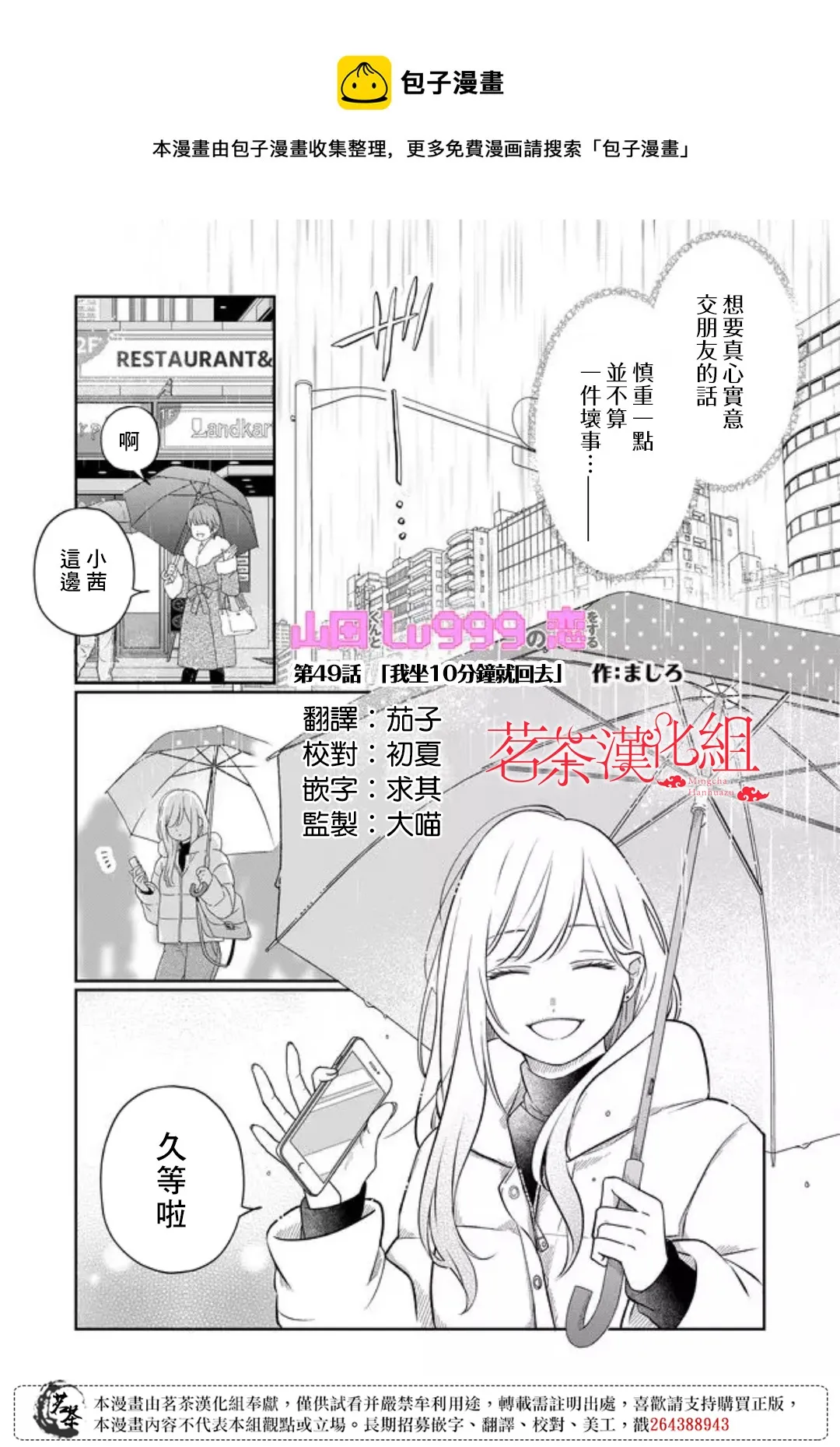 第49话 第1页