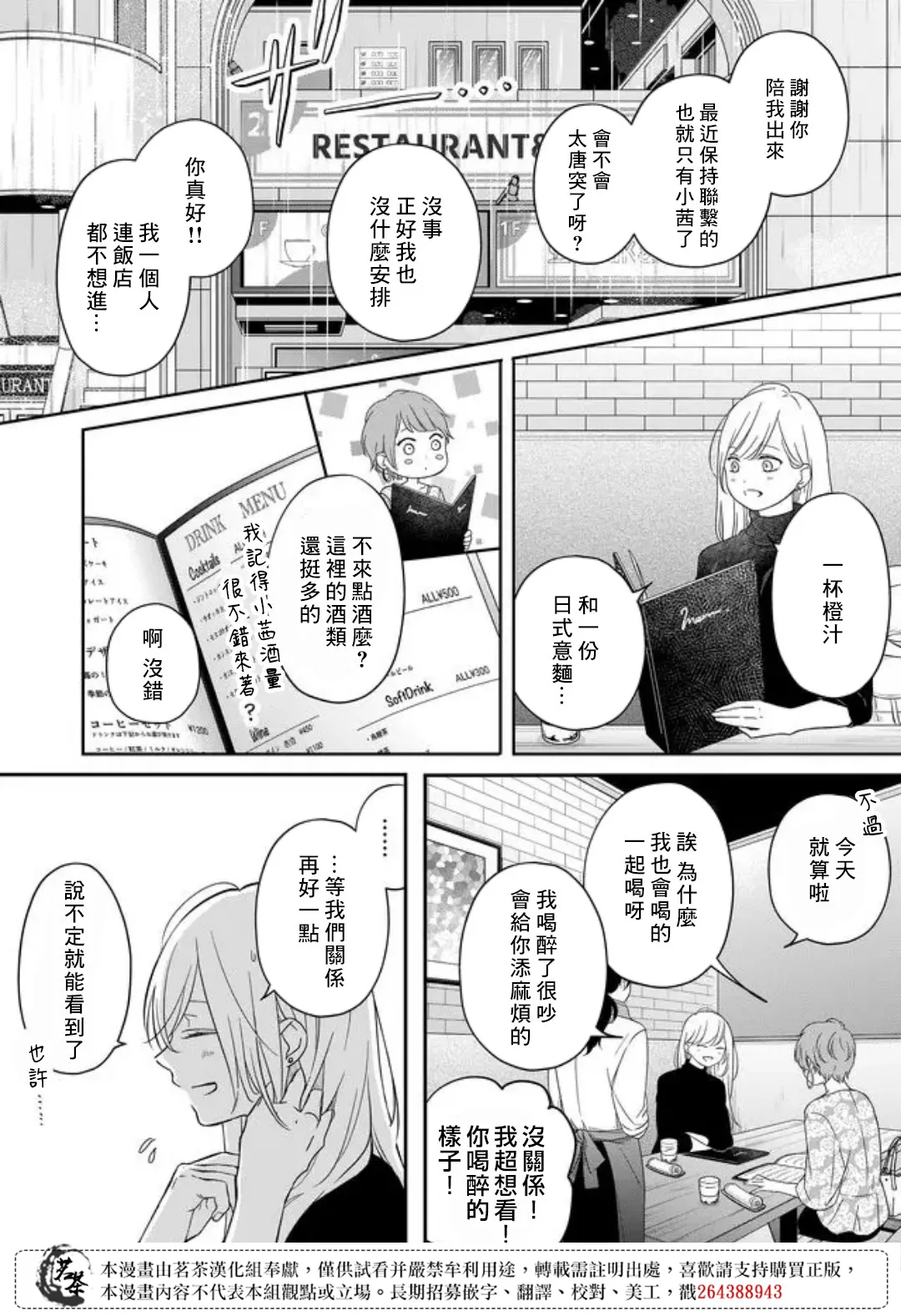 第49话 第2页