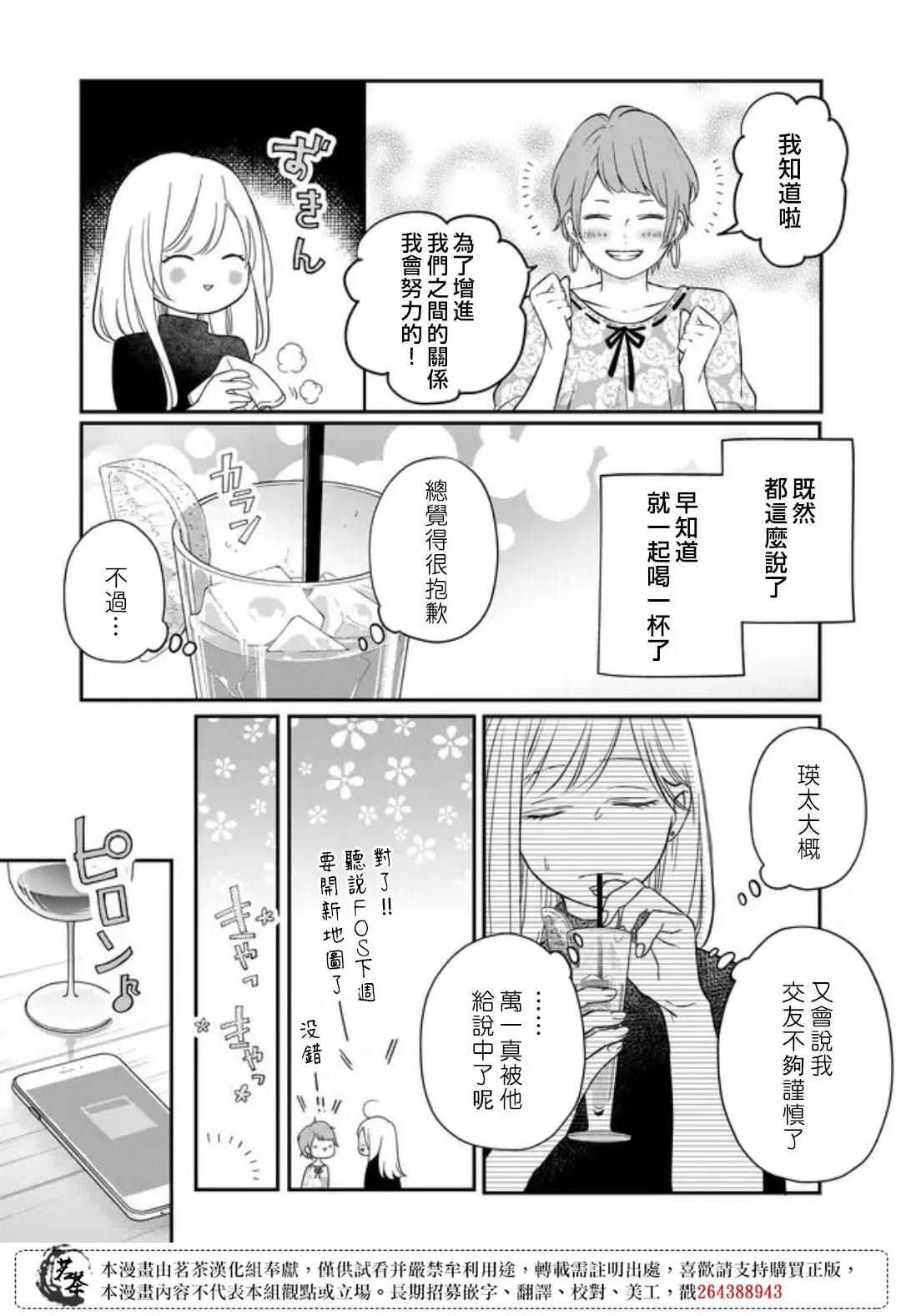 第49话 第3页