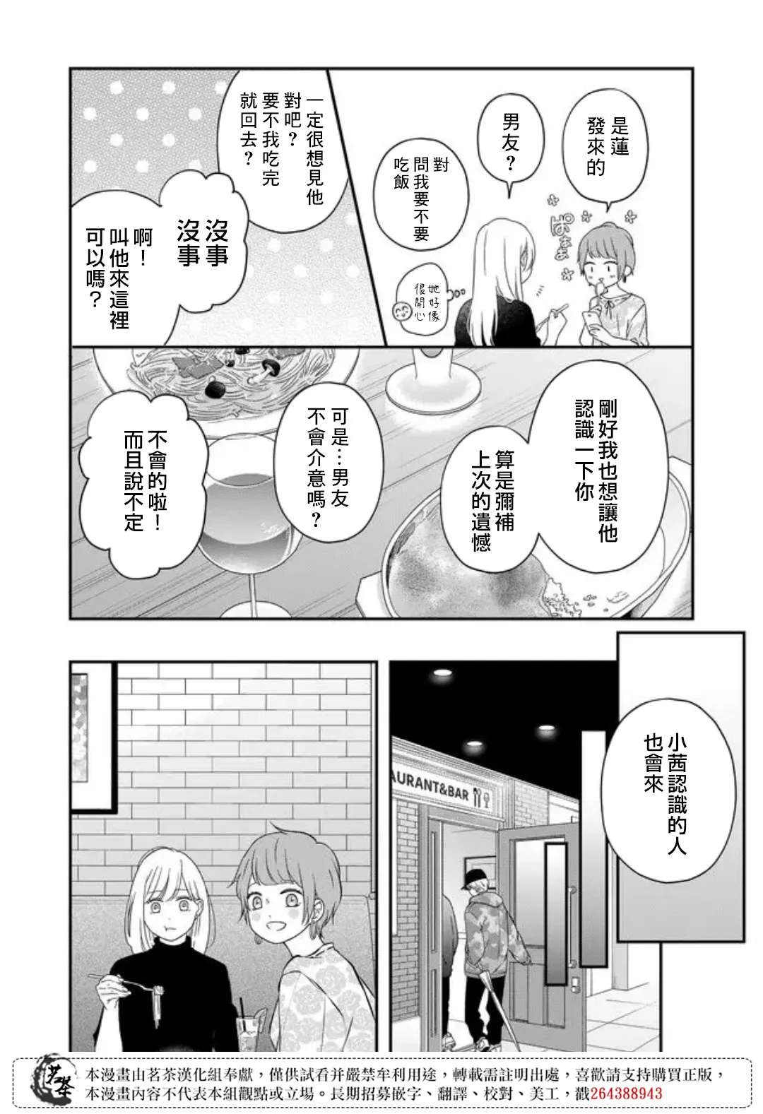 第49话 第4页