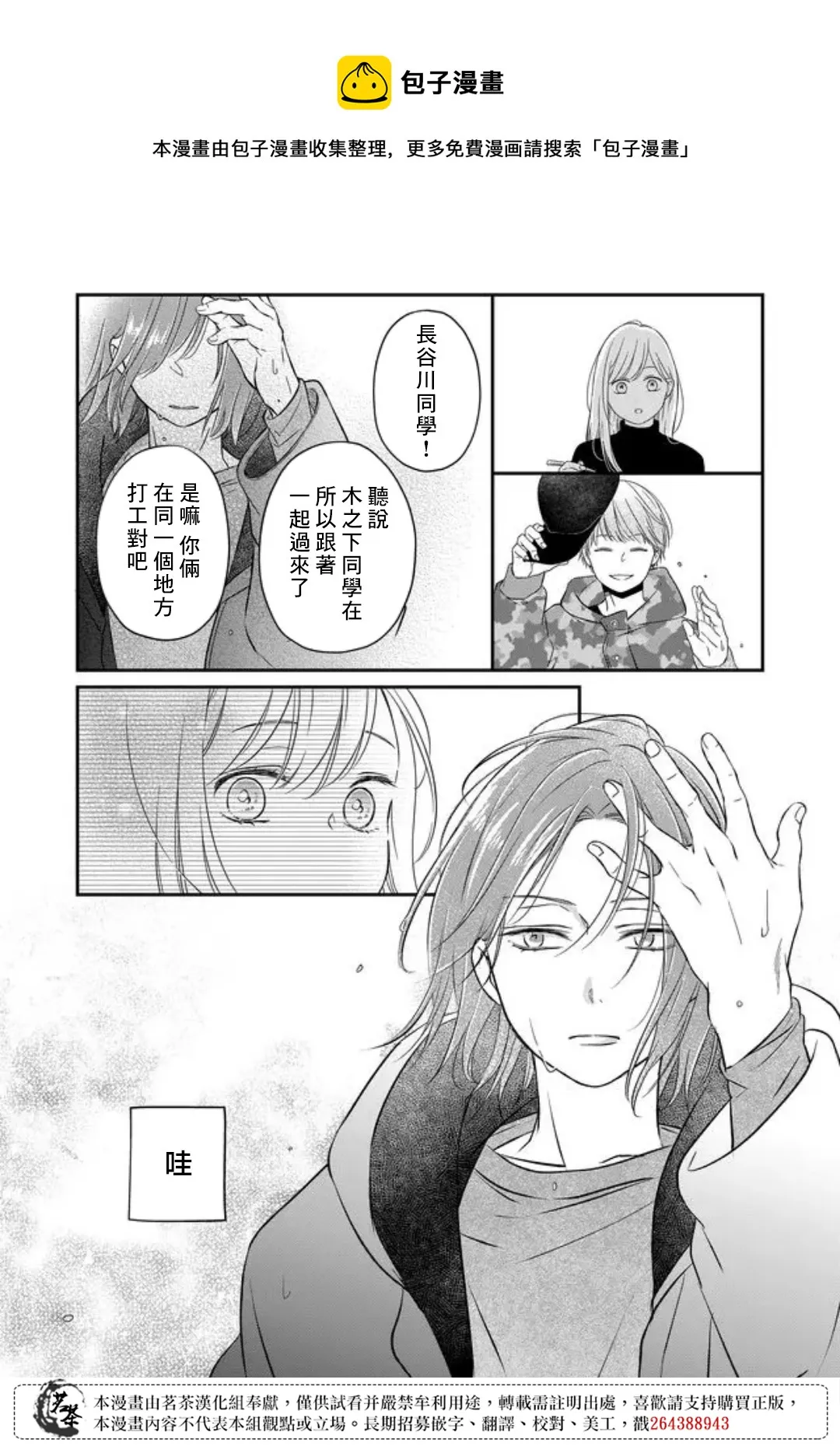 第49话 第5页