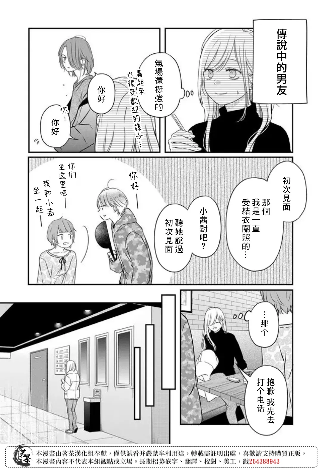 第49话 第6页