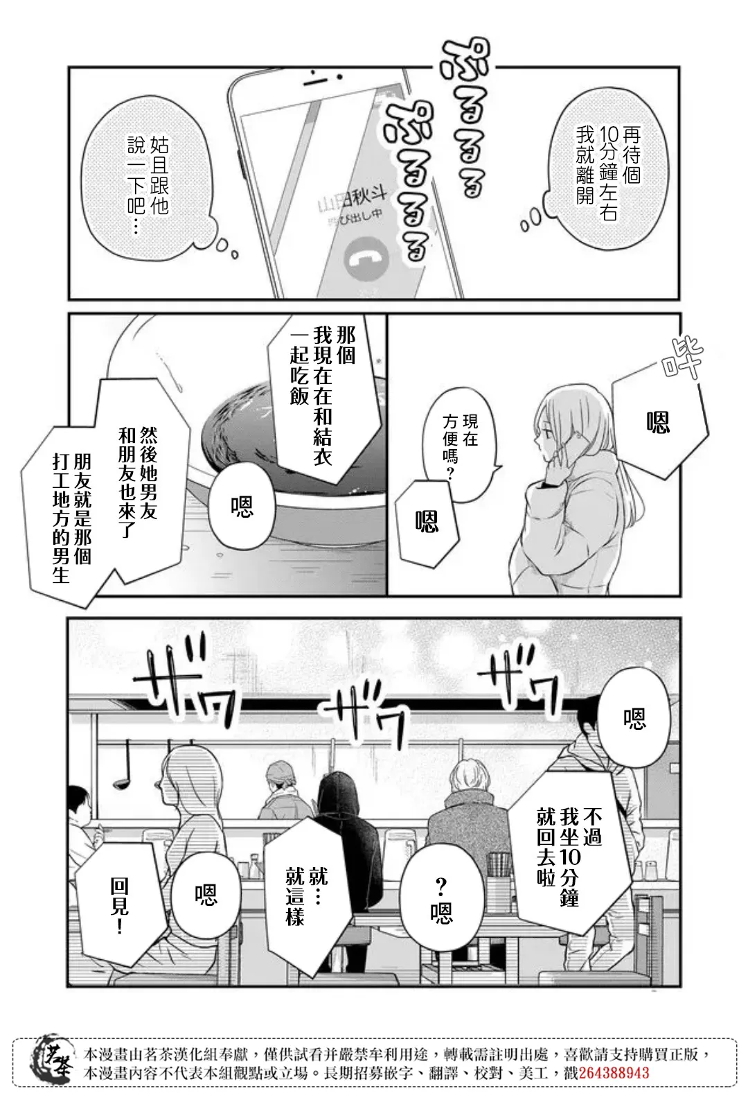 第49话 第7页