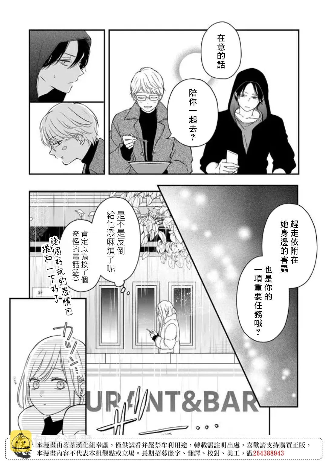 第49话 第10页