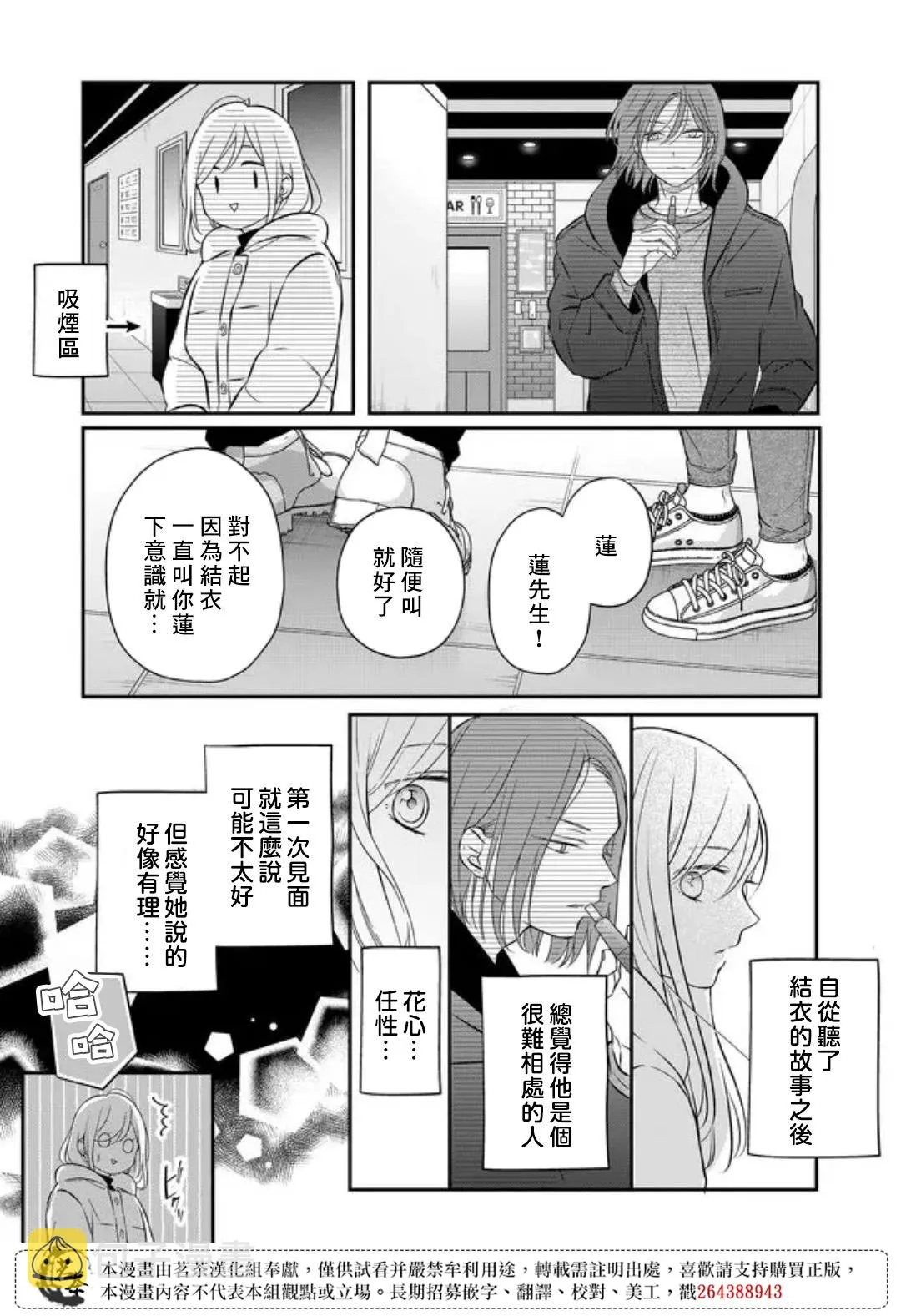 第49话 第11页