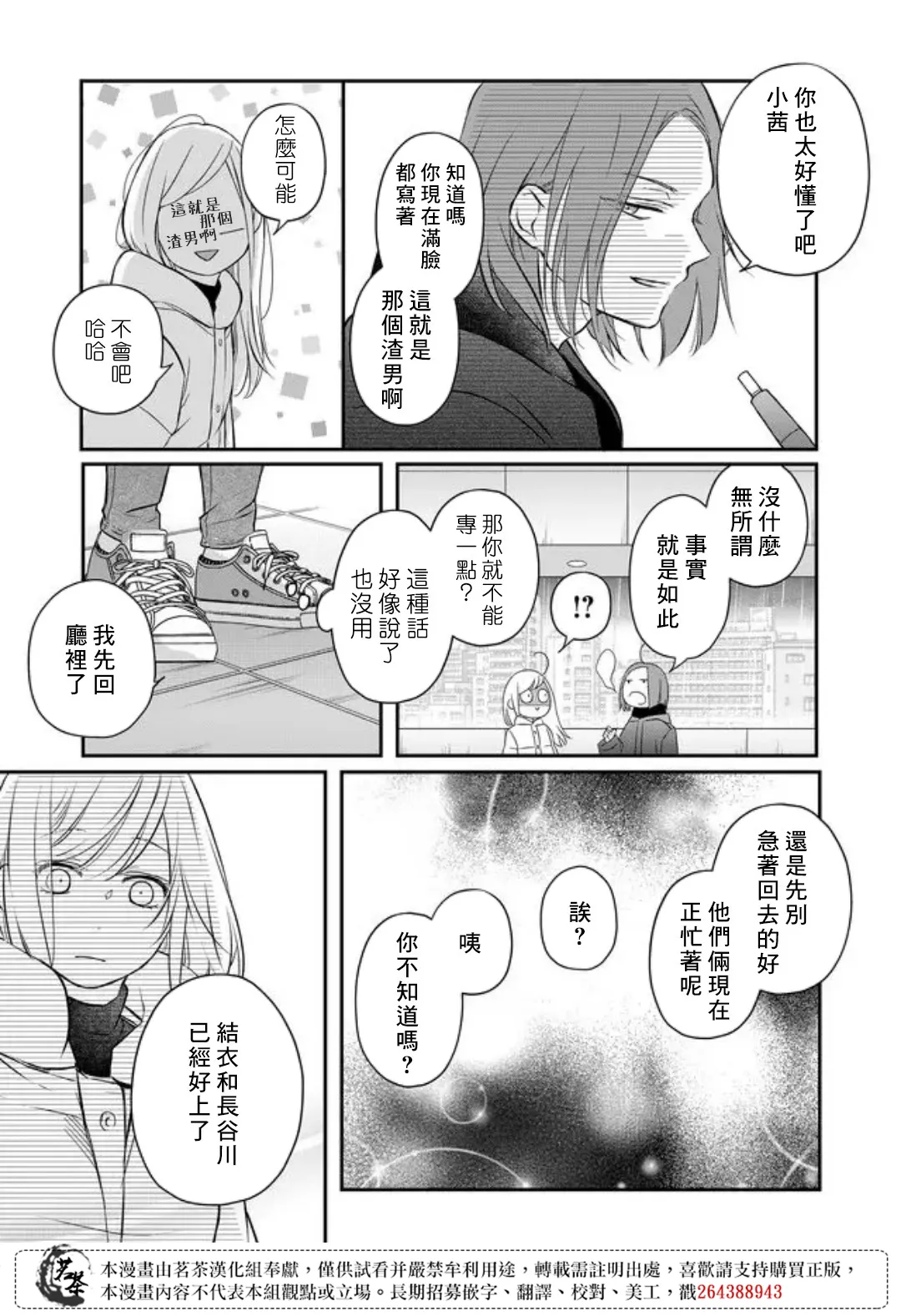第49话 第12页