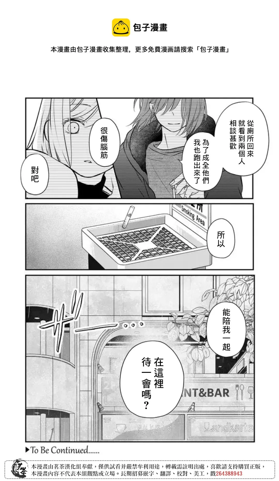 第49话 第13页