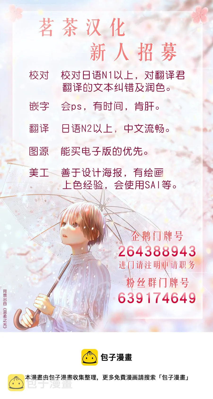 第49话 第15页