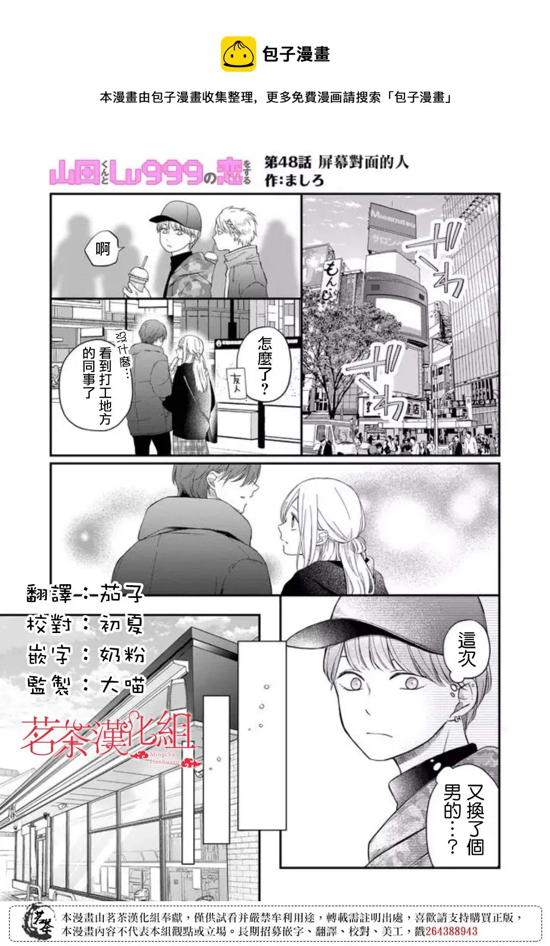 第48话 第1页