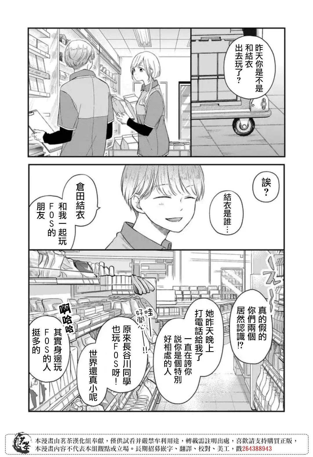 第48话 第2页