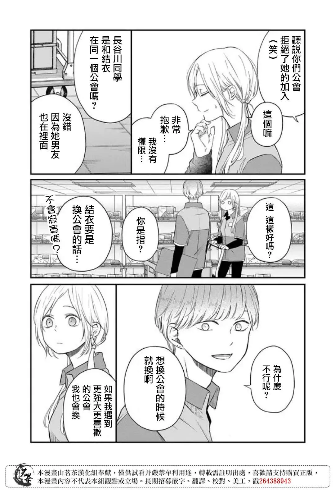 第48话 第3页