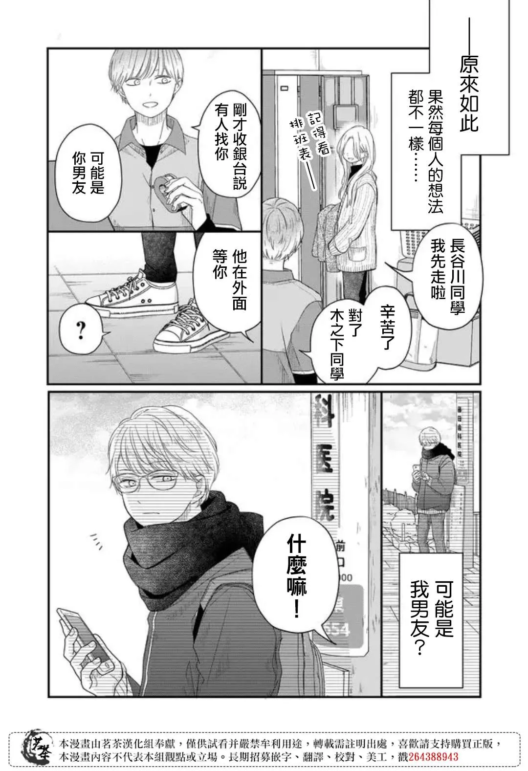 第48话 第4页