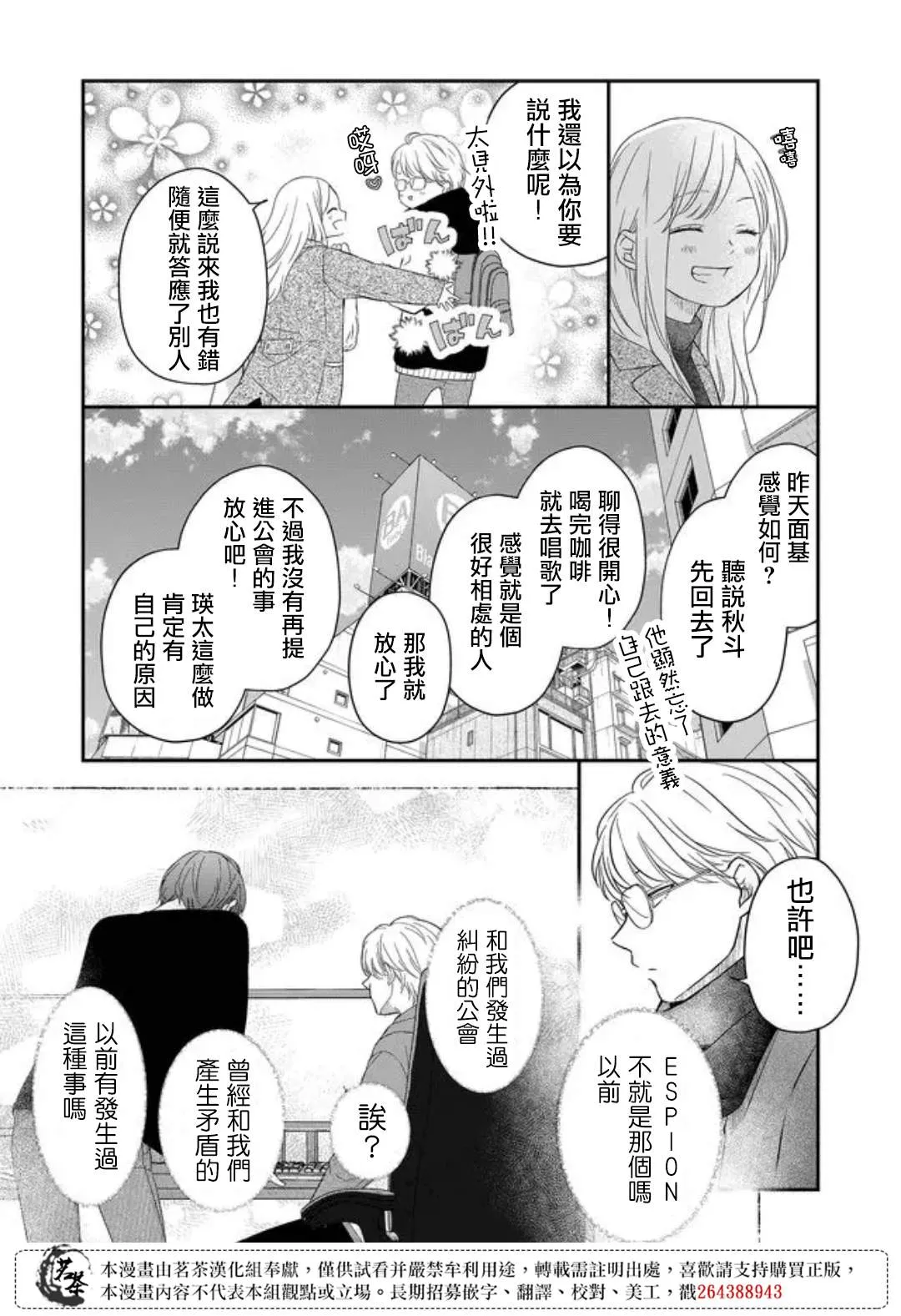 第48话 第6页