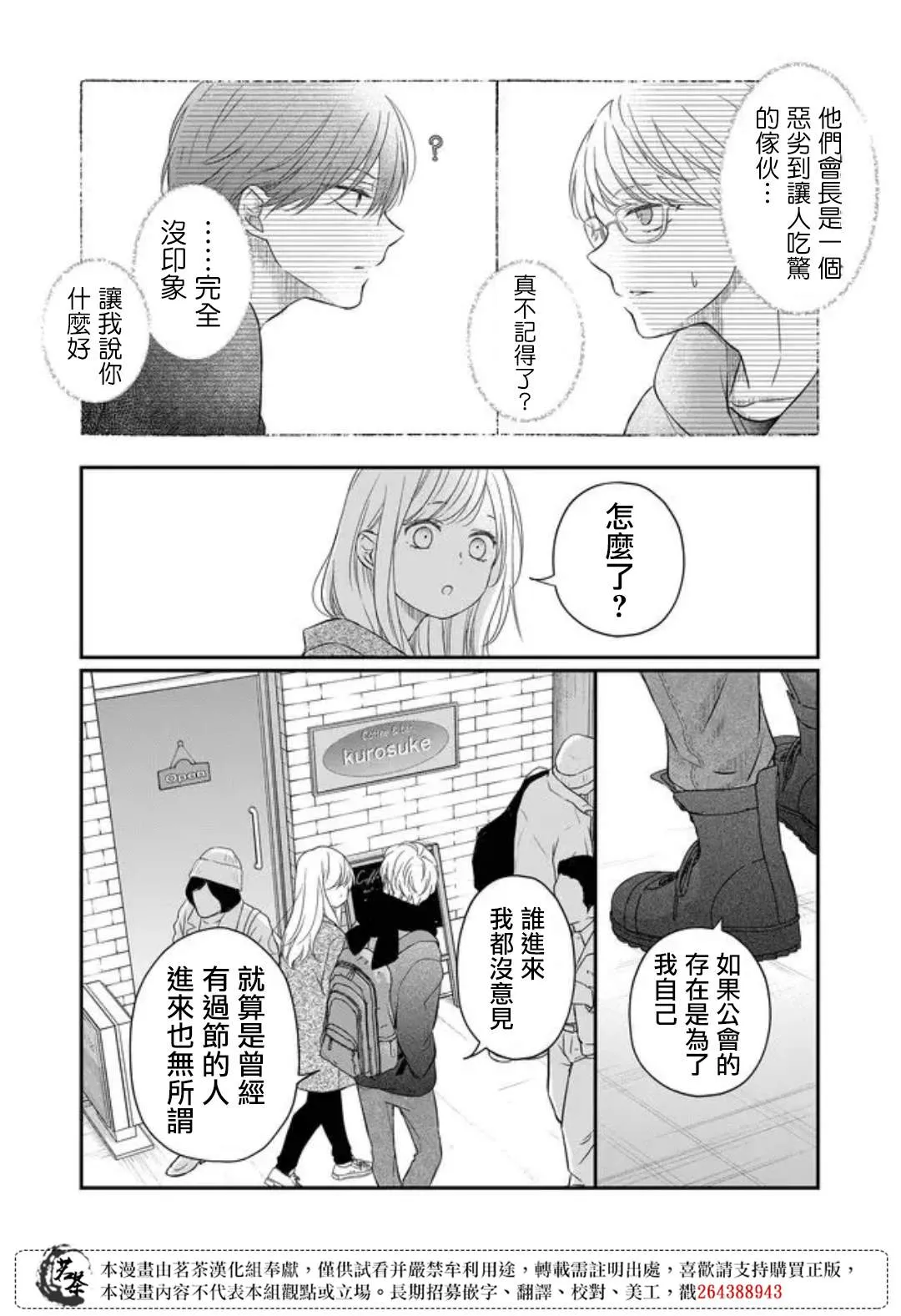 第48话 第7页