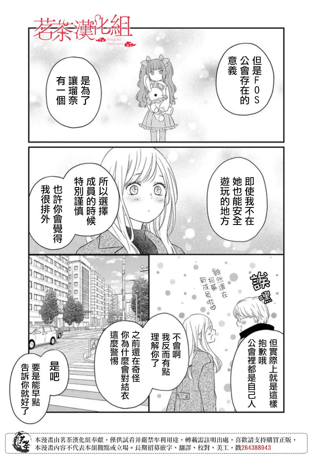 第48话 第8页
