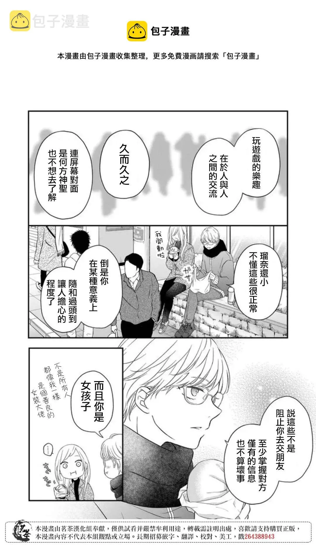 第48话 第9页