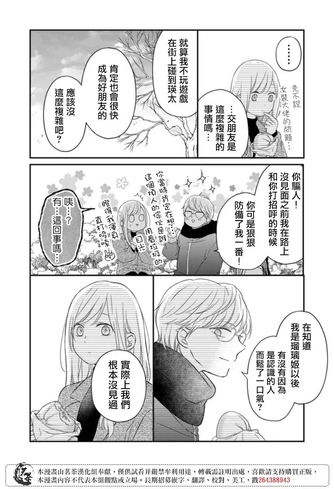 第48话 第10页