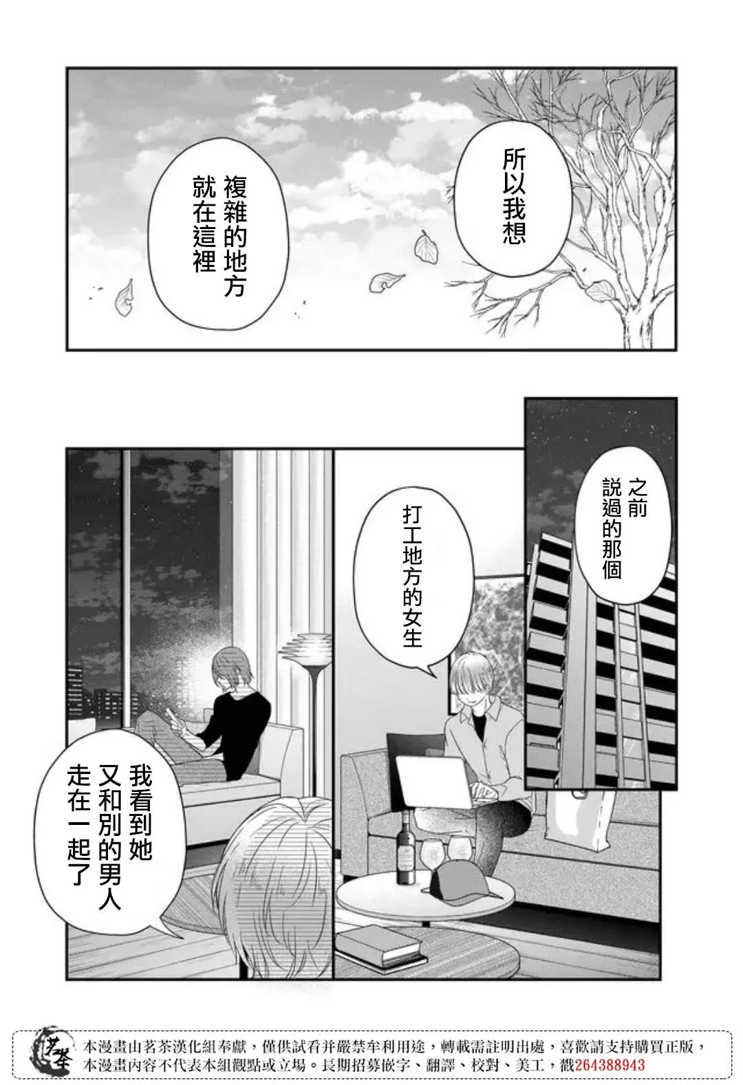 第48话 第11页