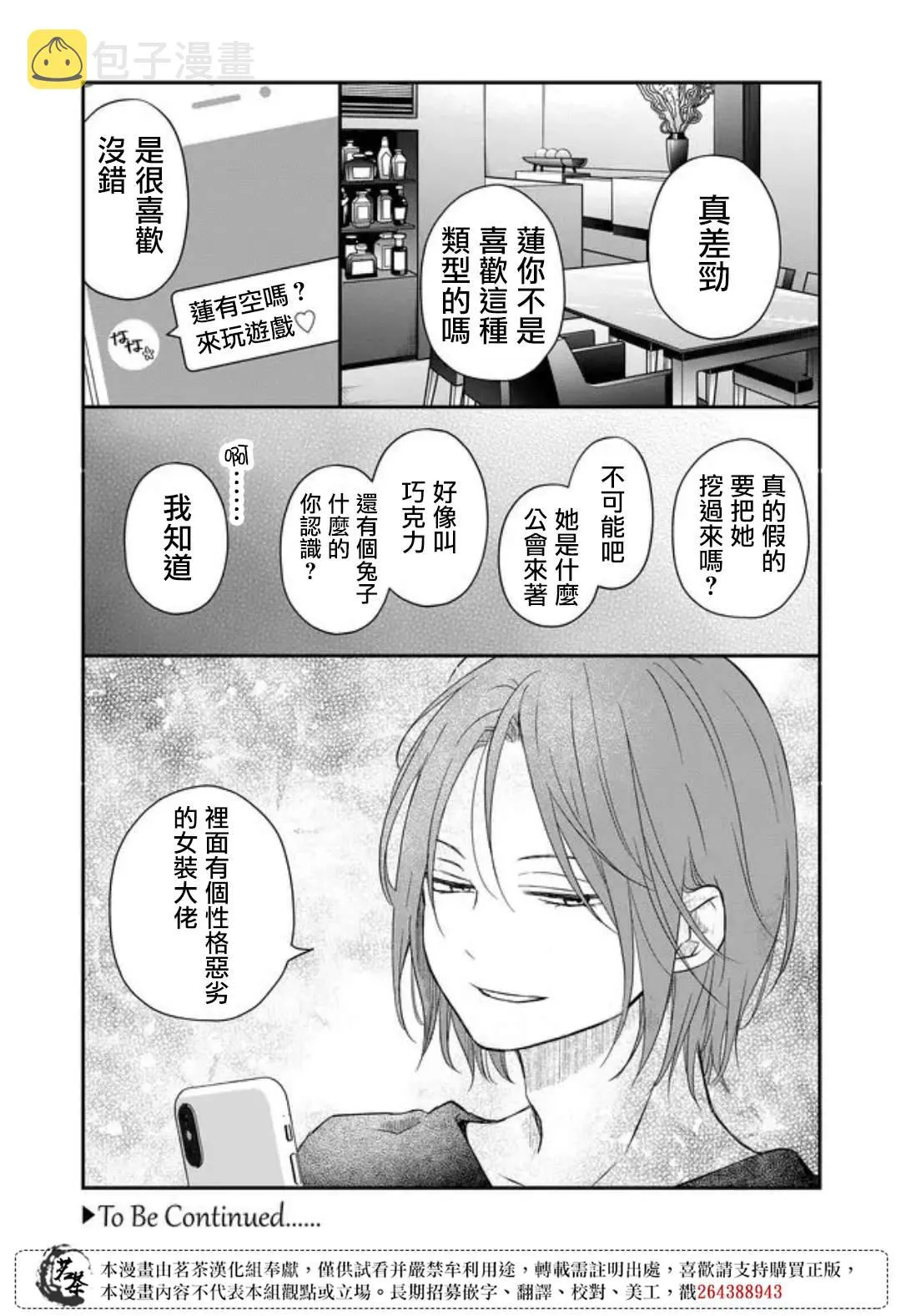 第48话 第12页