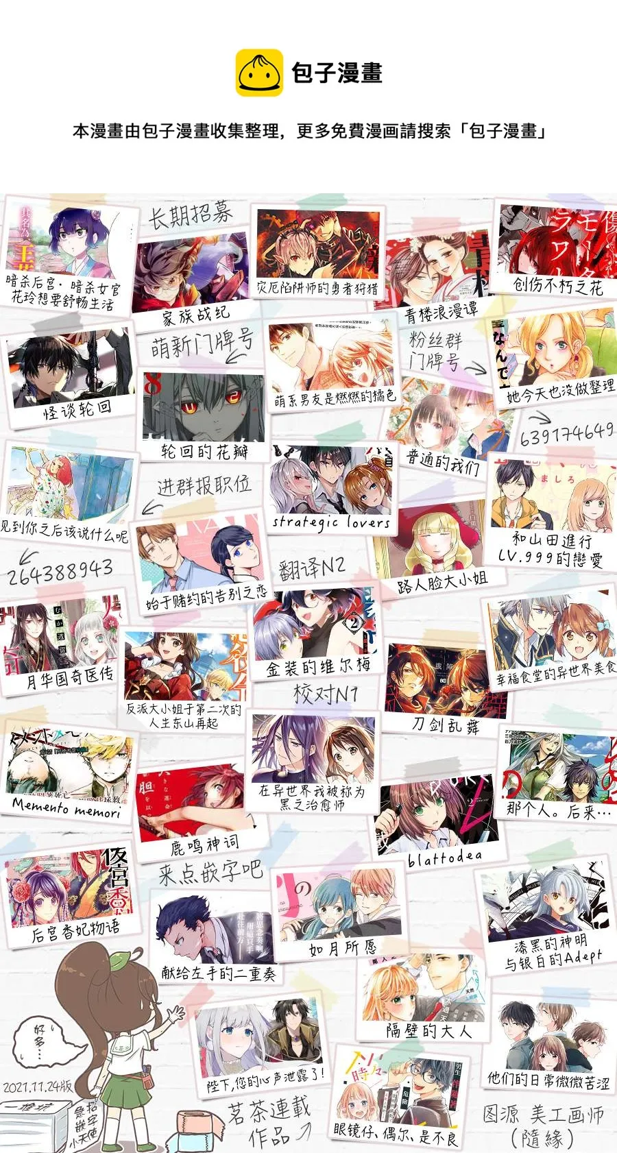 第48话 第13页