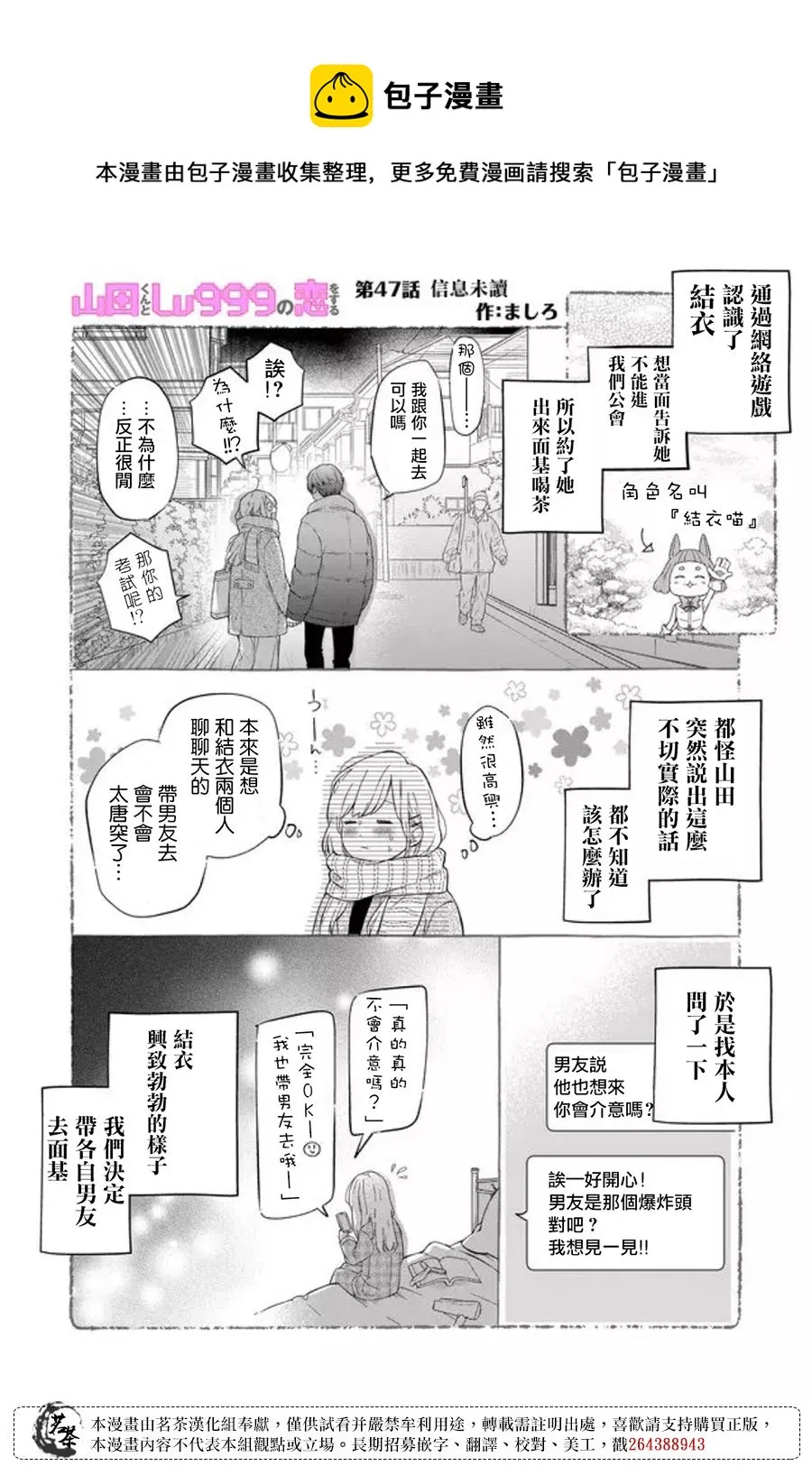 第47话 第1页