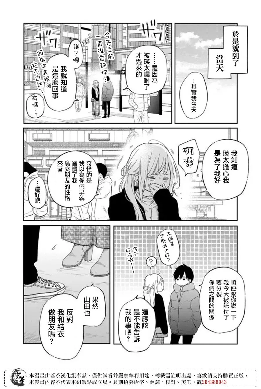 第47话 第2页