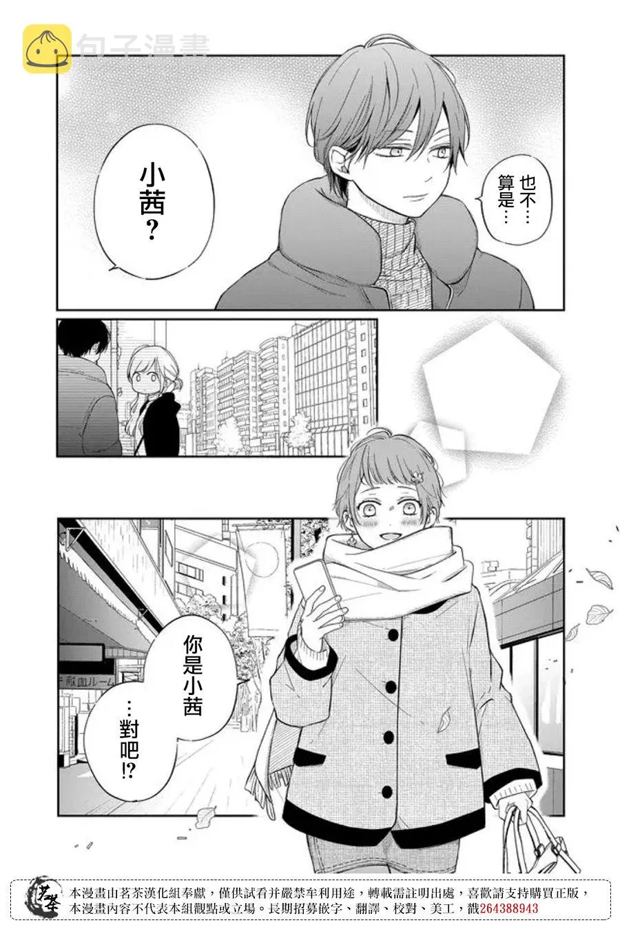 第47话 第3页