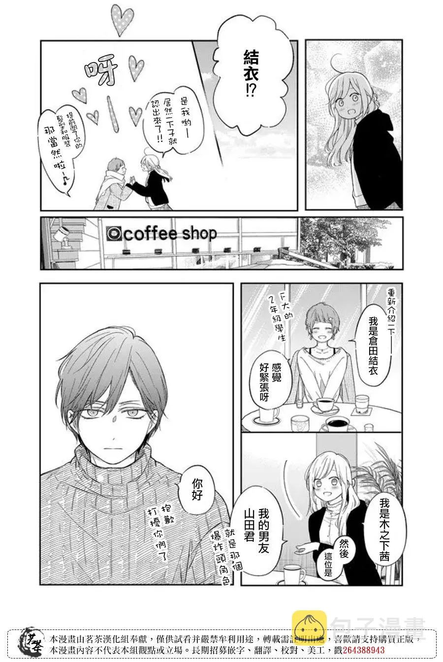 第47话 第4页