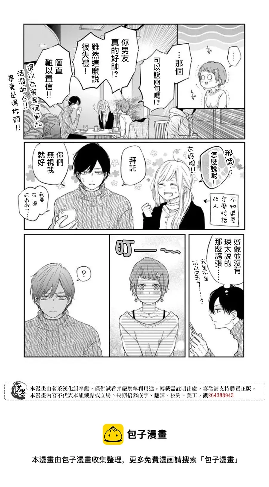 第47话 第5页
