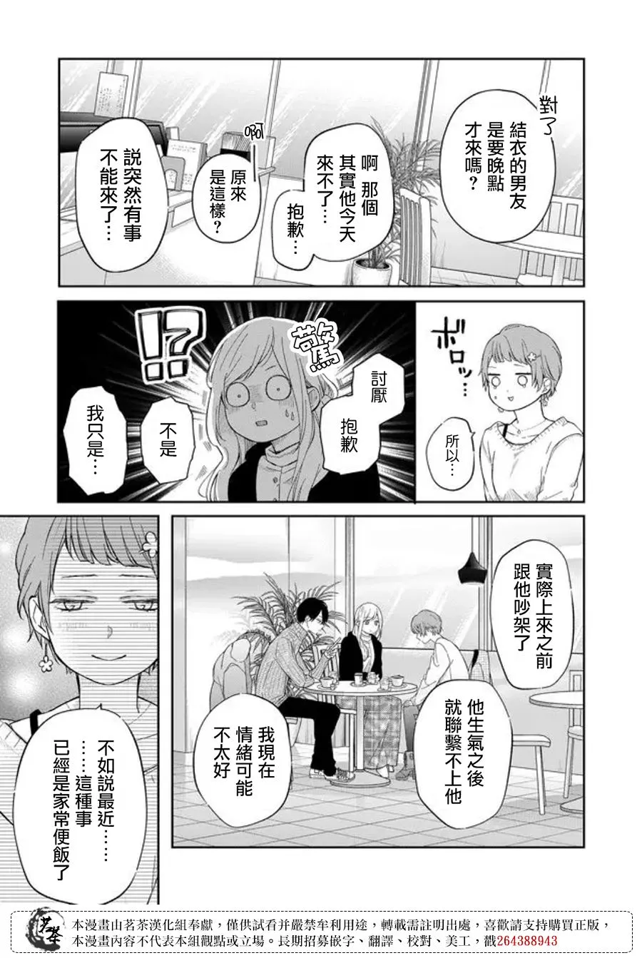 第47话 第6页