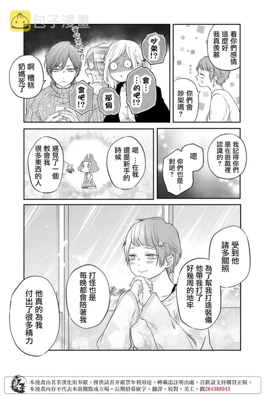 第47话 第7页