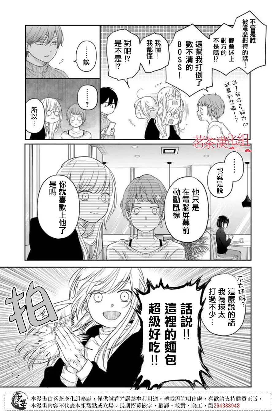 第47话 第8页