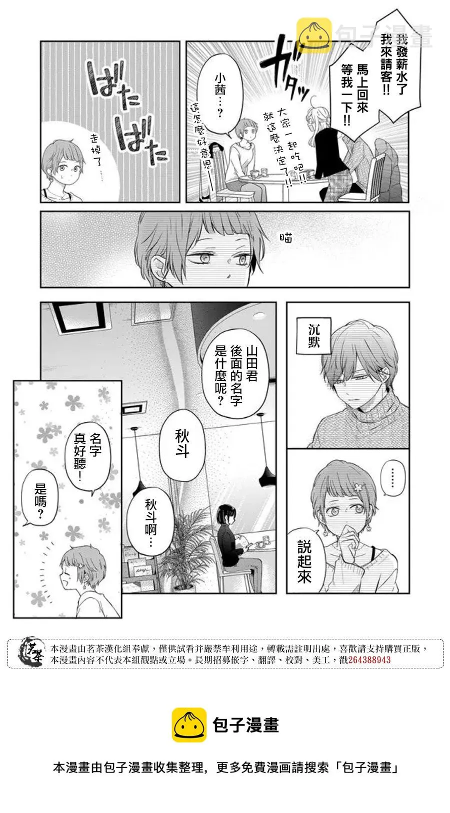 第47话 第9页