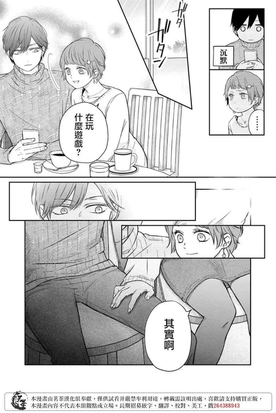 第47话 第10页
