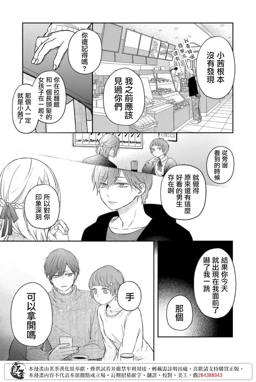 第47话 第11页