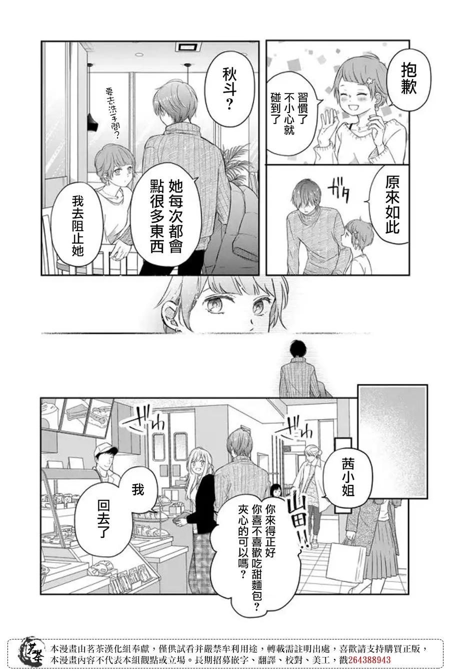 第47话 第12页