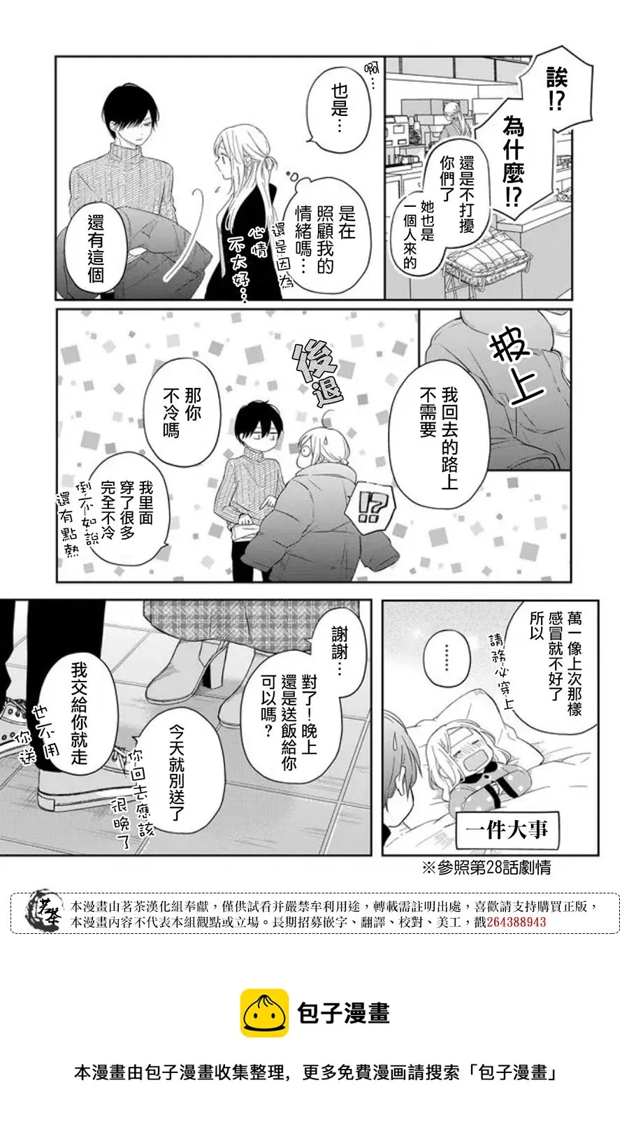 第47话 第13页