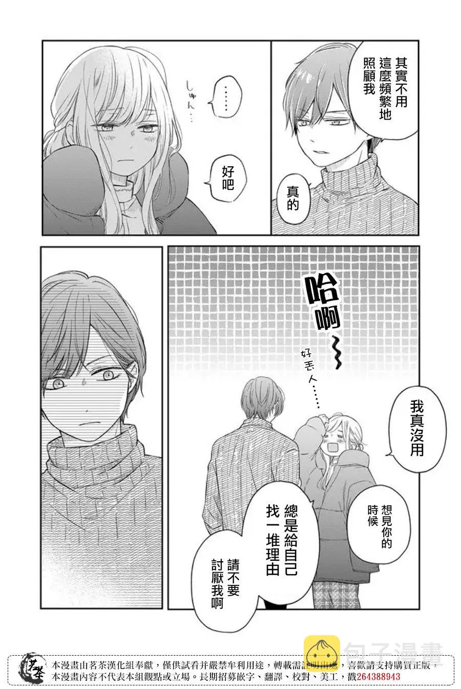 第47话 第14页