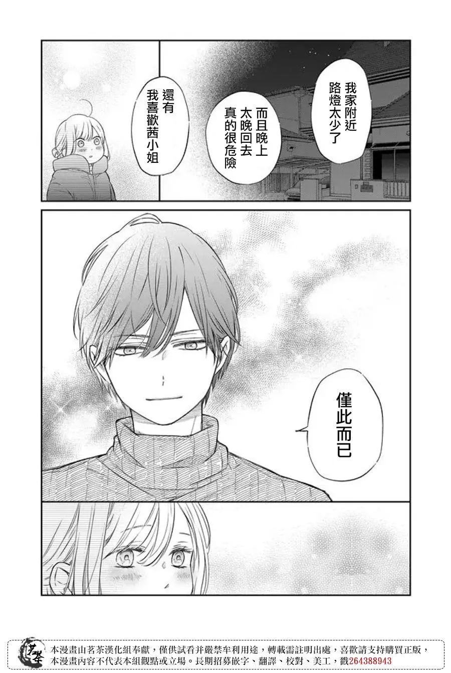 第47话 第15页