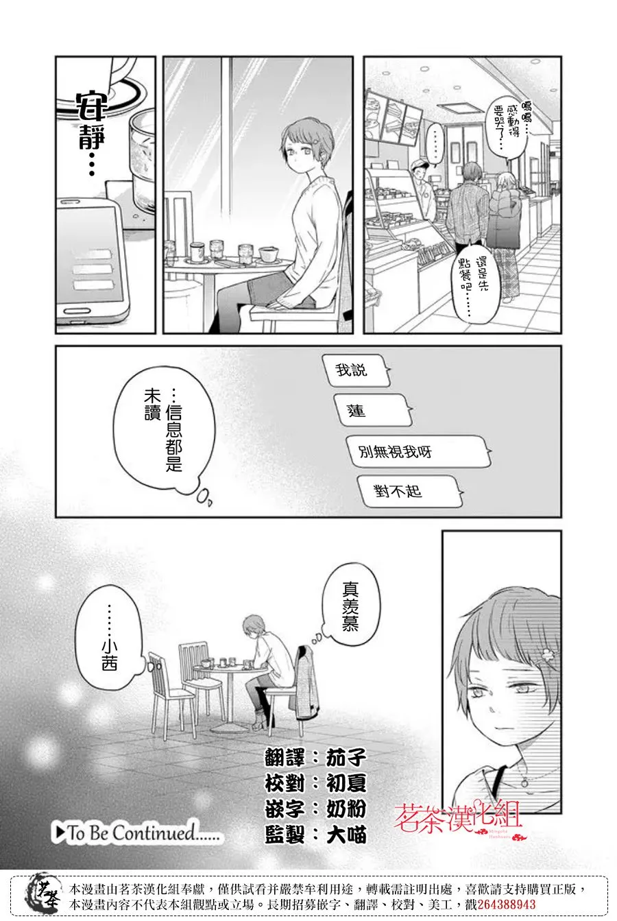 第47话 第16页