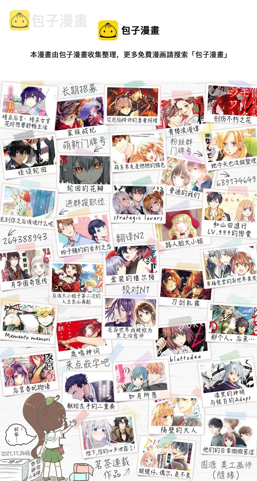 第47话 第17页